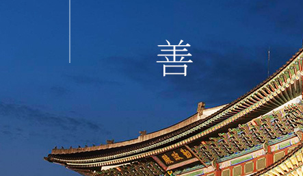睿藝美簽約河南善如意品牌官網(wǎng)建設(shè)