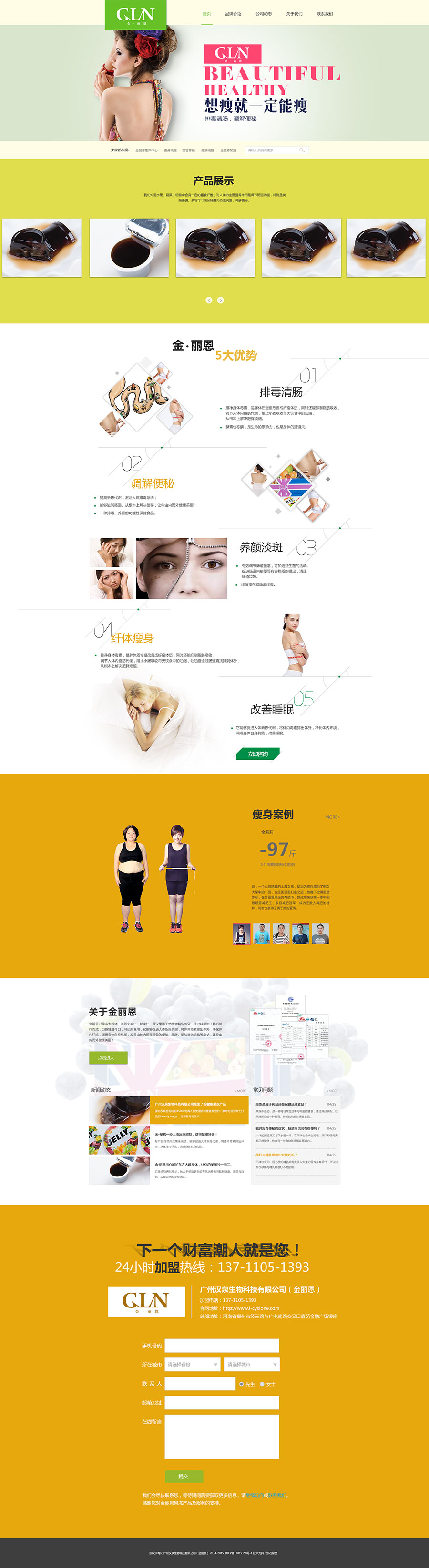 鄭州金麗恩營(yíng)銷型網(wǎng)站建設(shè)